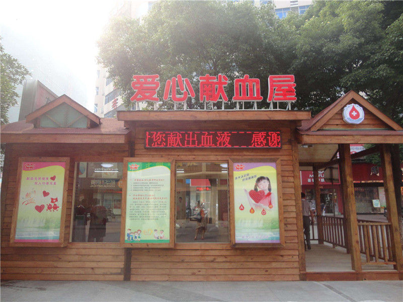 為什么說獻(xiàn)血屋是安全的，廣州獻(xiàn)血屋廠家為您解答 01